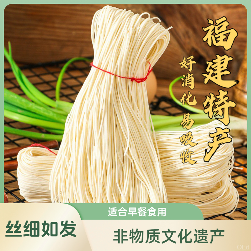 (青青内专属)福州手工线面无限繁殖厦门面线糊特产营养早餐龙须面