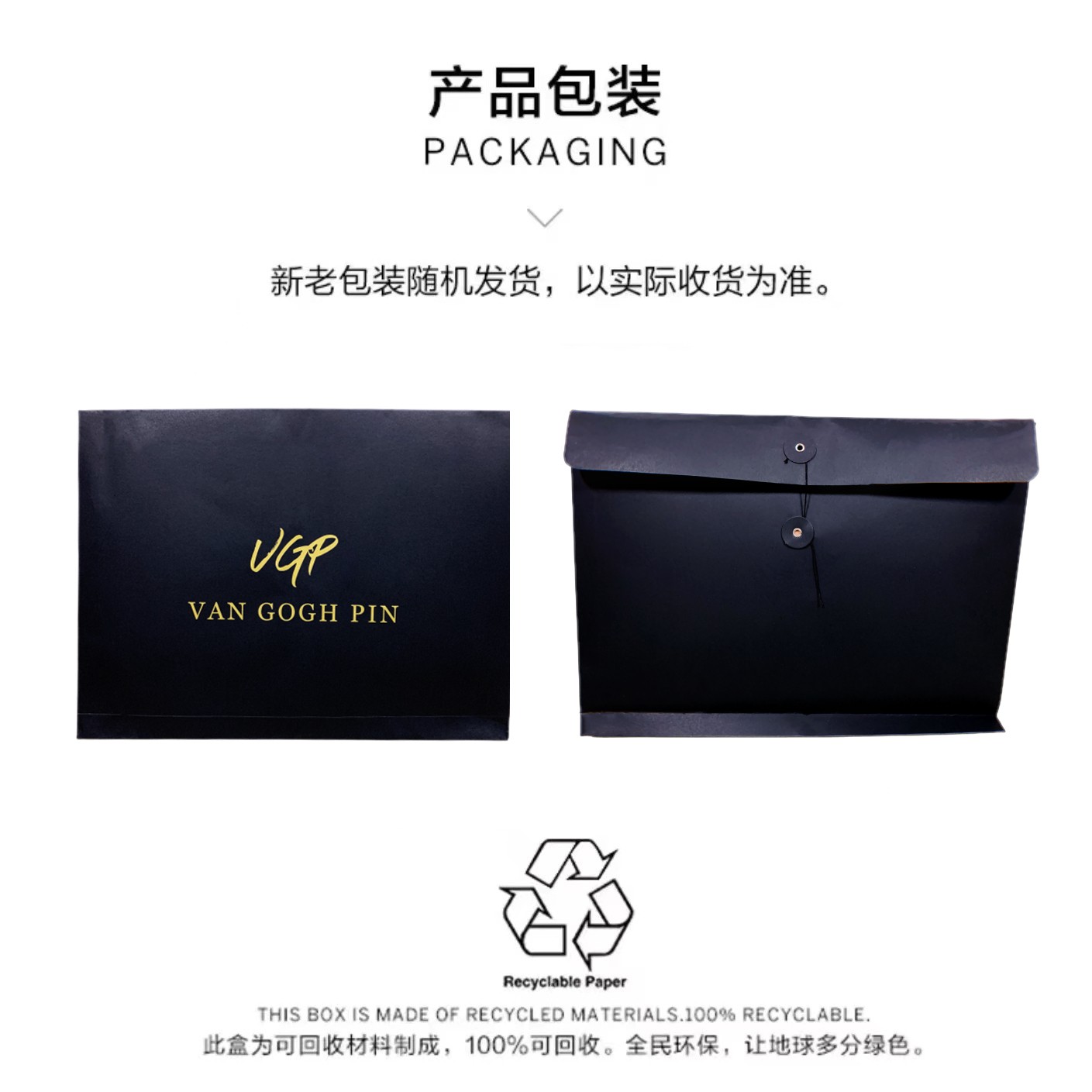 品牌黑金礼袋