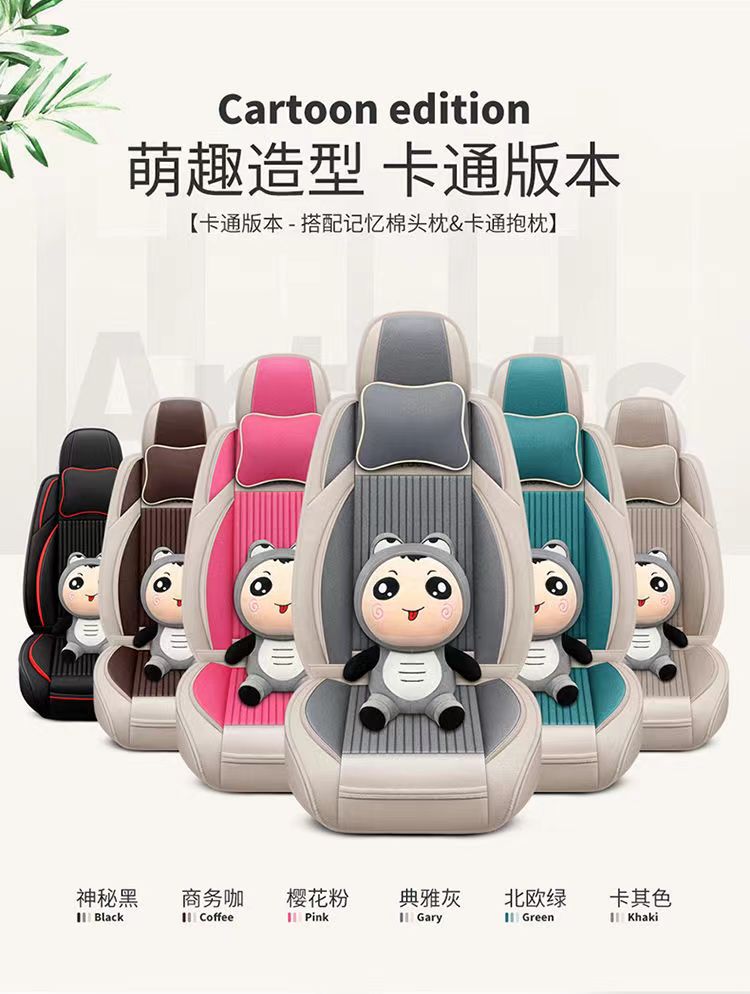 新款汽车卡通四季通用全包亚麻布艺座套四季车坐套全包围座垫套