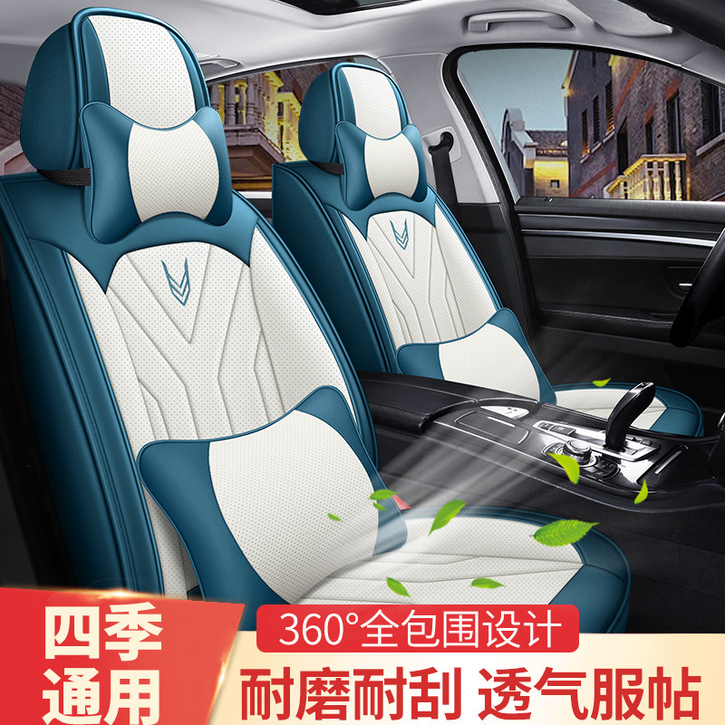 汽车座套四季通用新款夏季全包座椅套透气皮革小车座垫全包围座套