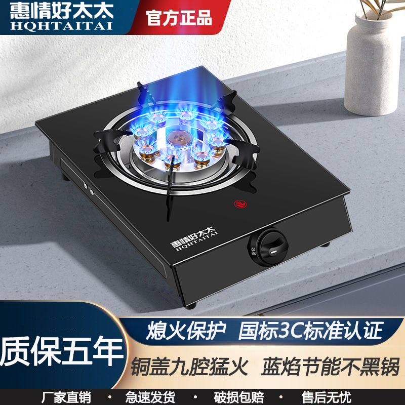 煤气灶猛火灶家用液化气台式燃气灶熄火保护节能老式天然气单炉灶