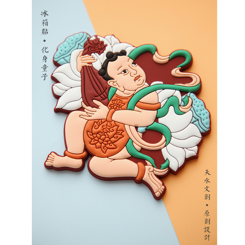 天水文创 原创设计【化身童子】 麦积山石窟彩色冰箱贴