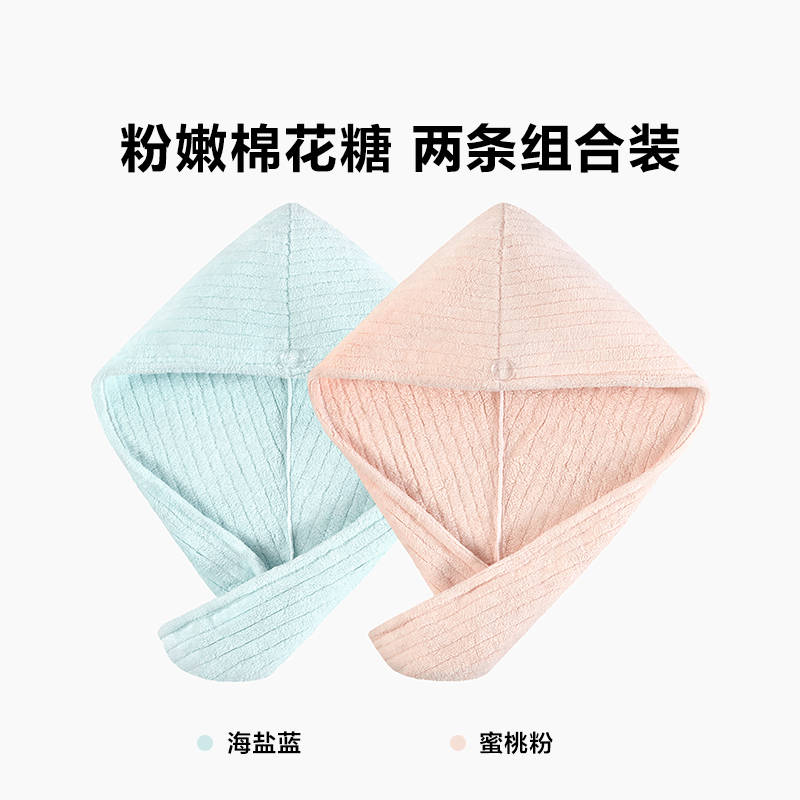 LOVO乐蜗 棉花糖吸水干发帽两条装（蓝色+粉色）
