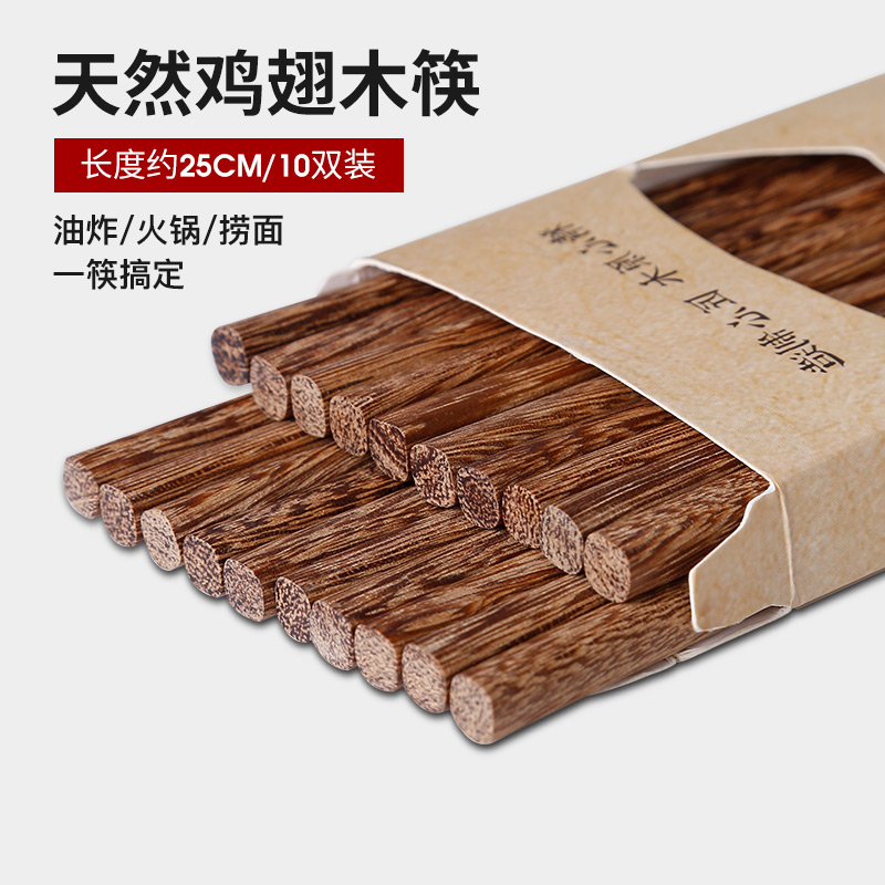 高档中式鸡翅木家用装油无漆环保中式防滑加长公筷无蜡餐厅筷子