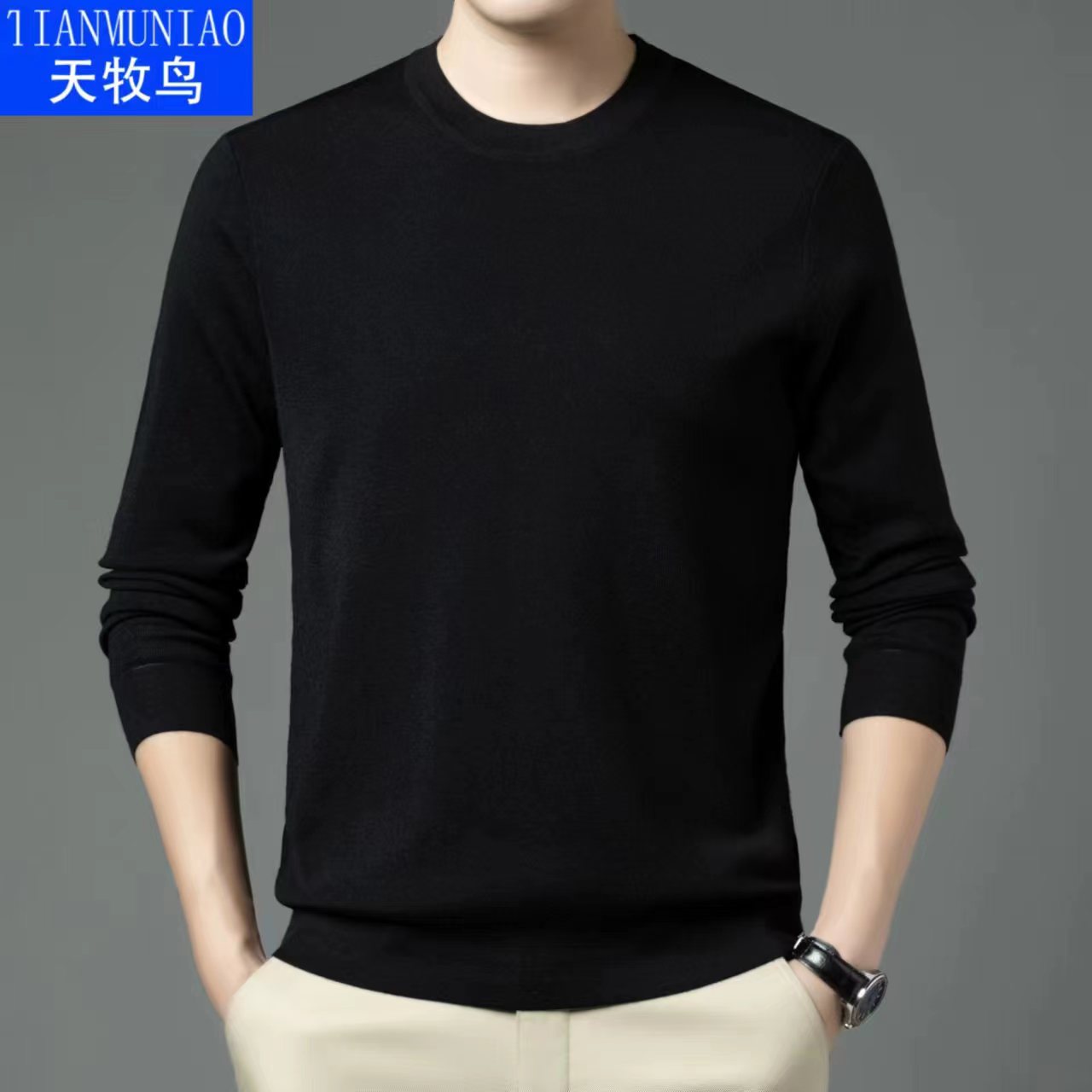 TIANMUNIAO/天牧鸟60支精纺休闲男士四平加厚圆领秋冬羊毛打底衫