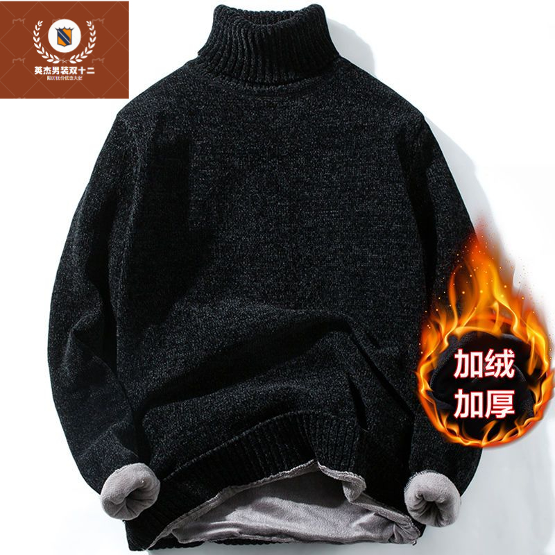 【双十二】毛衣男高领针织打底衫冬季新款加绒加厚潮流男士休闲宽松