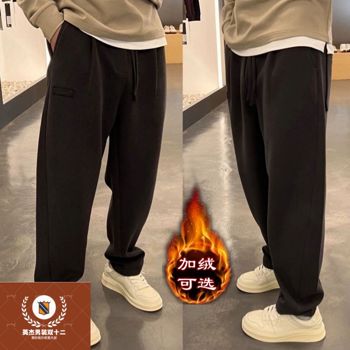 【双十二】秋冬季男士新款线条感香蕉弯刀裤加绒加厚宽松百搭纯色