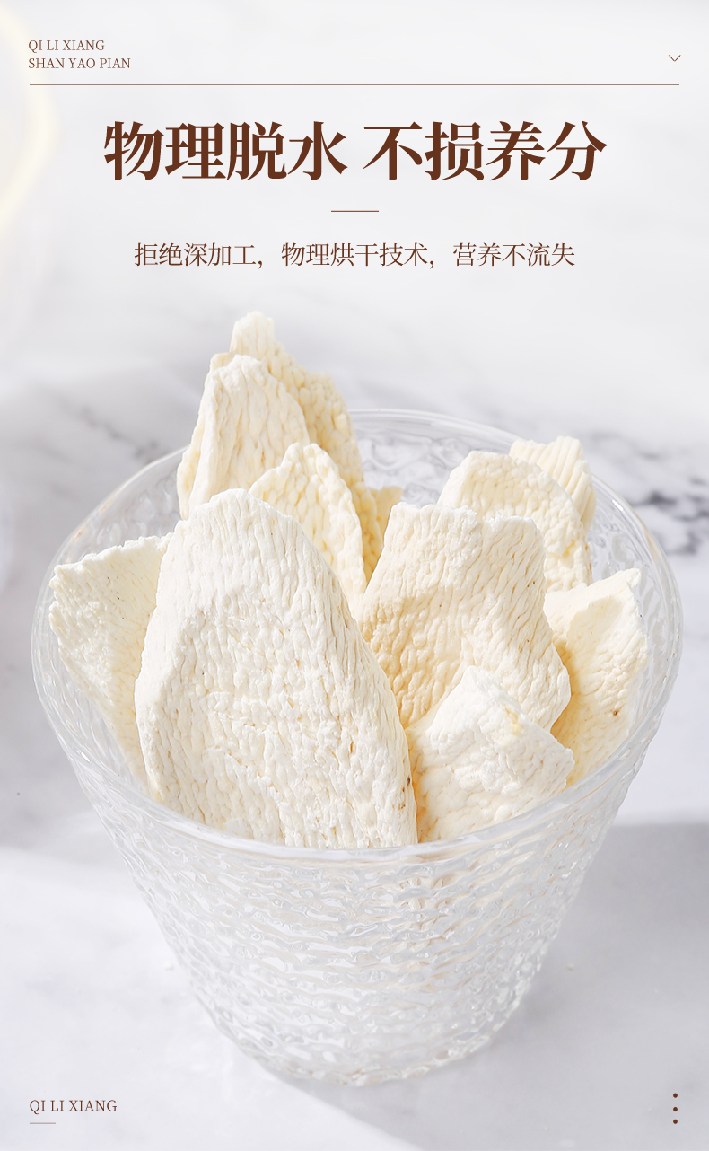 温县棍山药片无硫熏自然晒干人工筛选