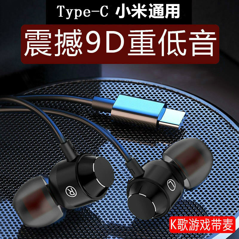 适用小米15耳机14/13/12红米K70/K60/K50手机typec高音质线控耳塞