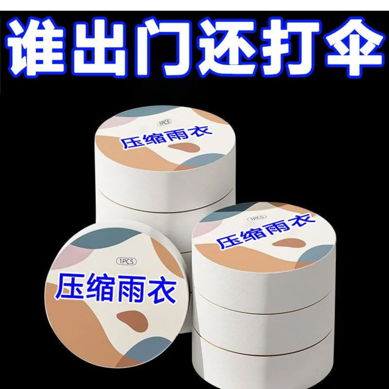 【加厚型】一次性卡片雨衣便携式雨衣全身雨具成人均码雨披游乐场