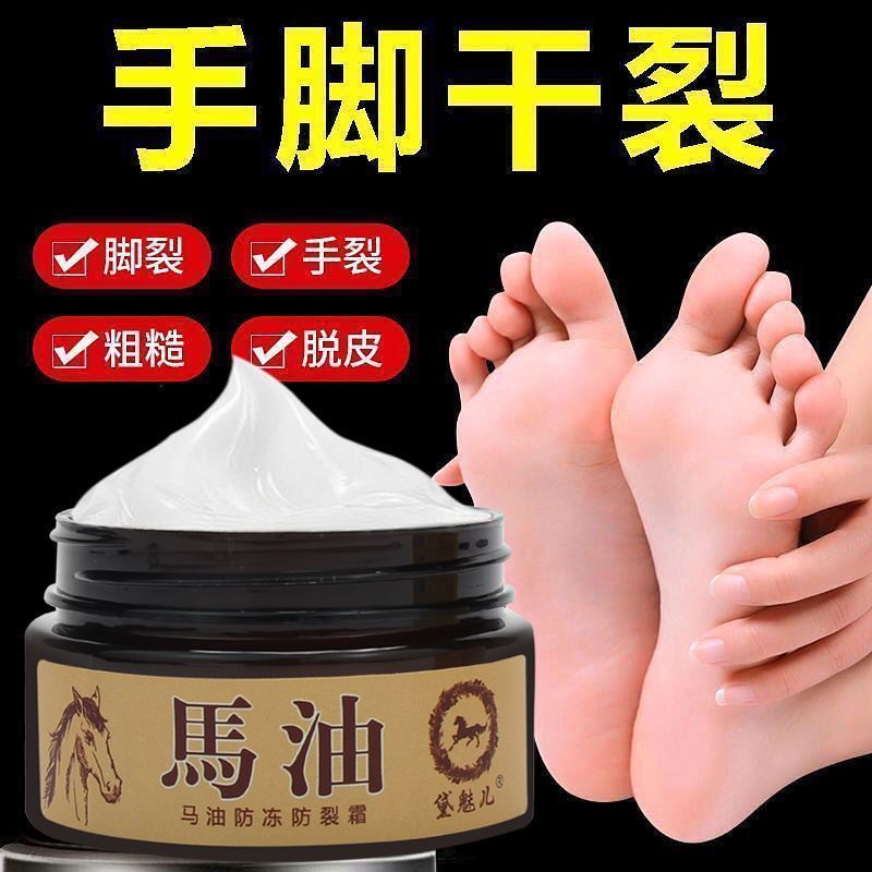 马油膏手足干裂护手霜手脚干燥脱皮脚裂脚跟干裂防裂膏护手护脚霜