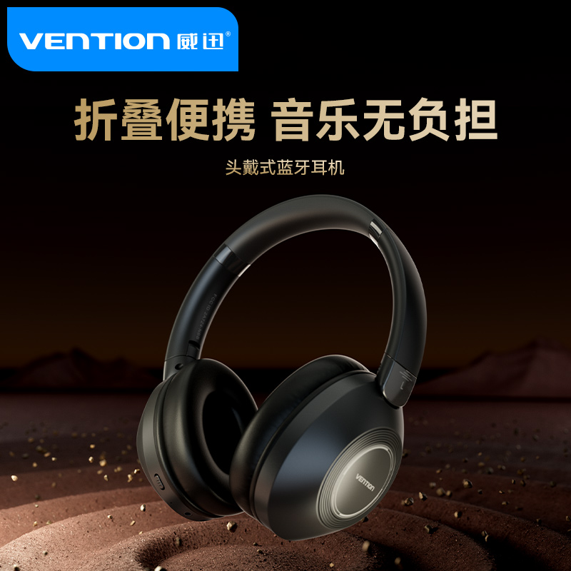 威迅真无线蓝牙耳机头戴式无延迟适用苹果华为小米游戏续航高音质