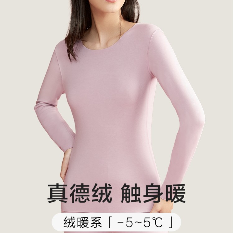 Ordifen/欧迪芬打底衣女德绒内衣单面圆领秋衣内衣保暖套装XW1102