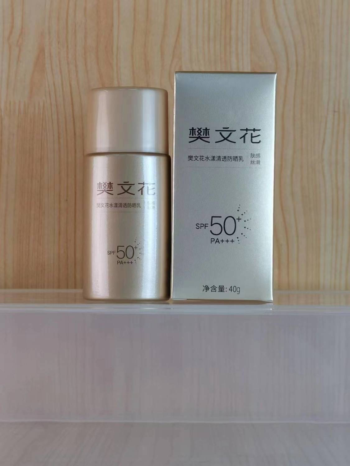 樊文花水漾清透防晒乳SPF50+轻薄透气易推开成膜快质地水润