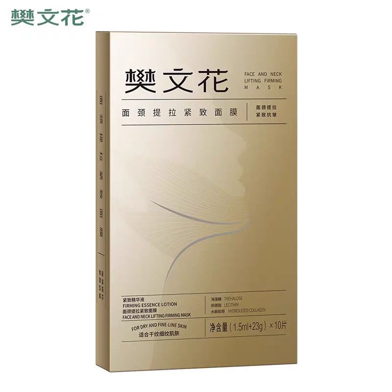 【新品】樊文花7号面颈提拉紧致面膜紧致下颌V脸保湿抗皱淡化细纹
