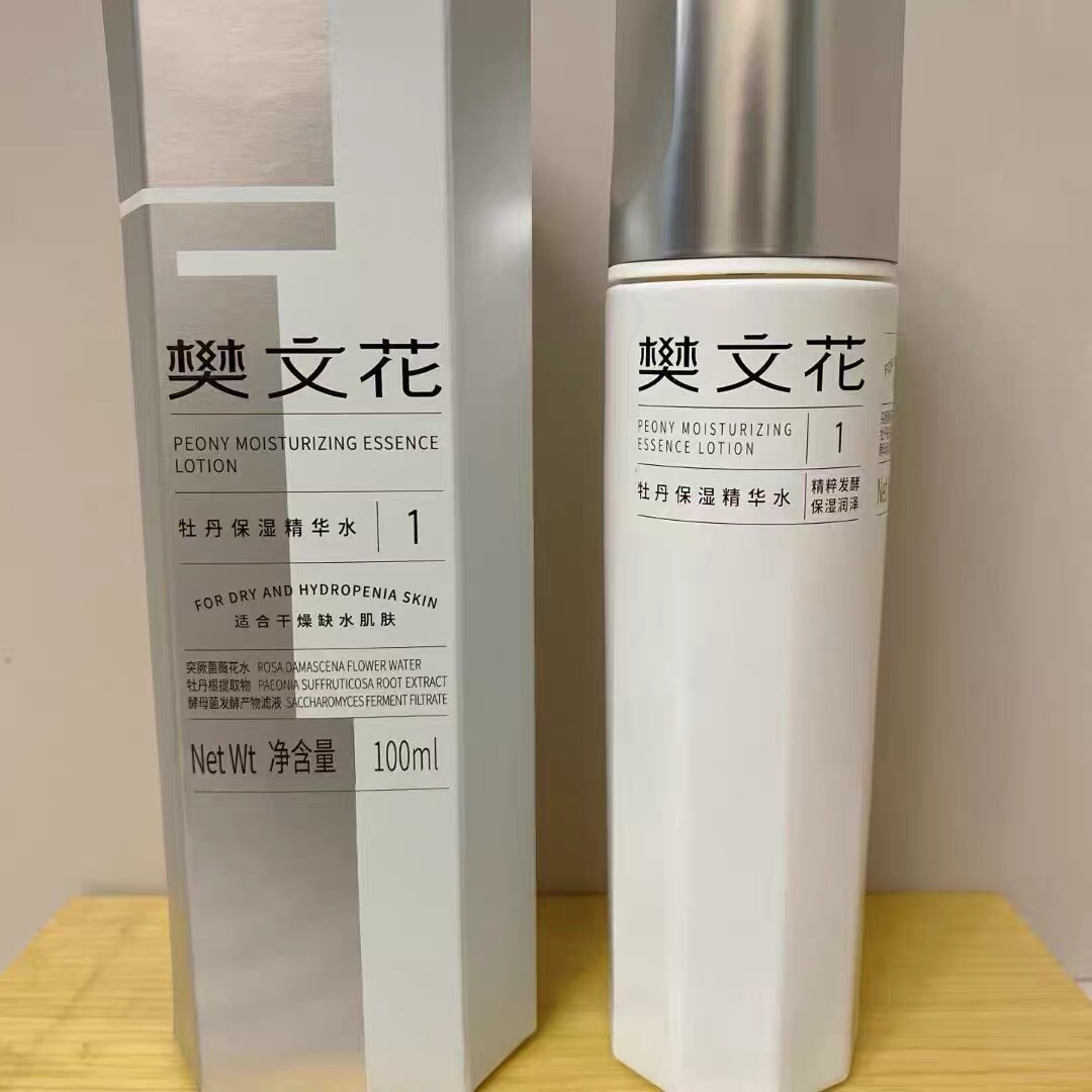 樊文花1号牡丹保湿精华水100ml补水保湿爽肤水干性肤质精华水