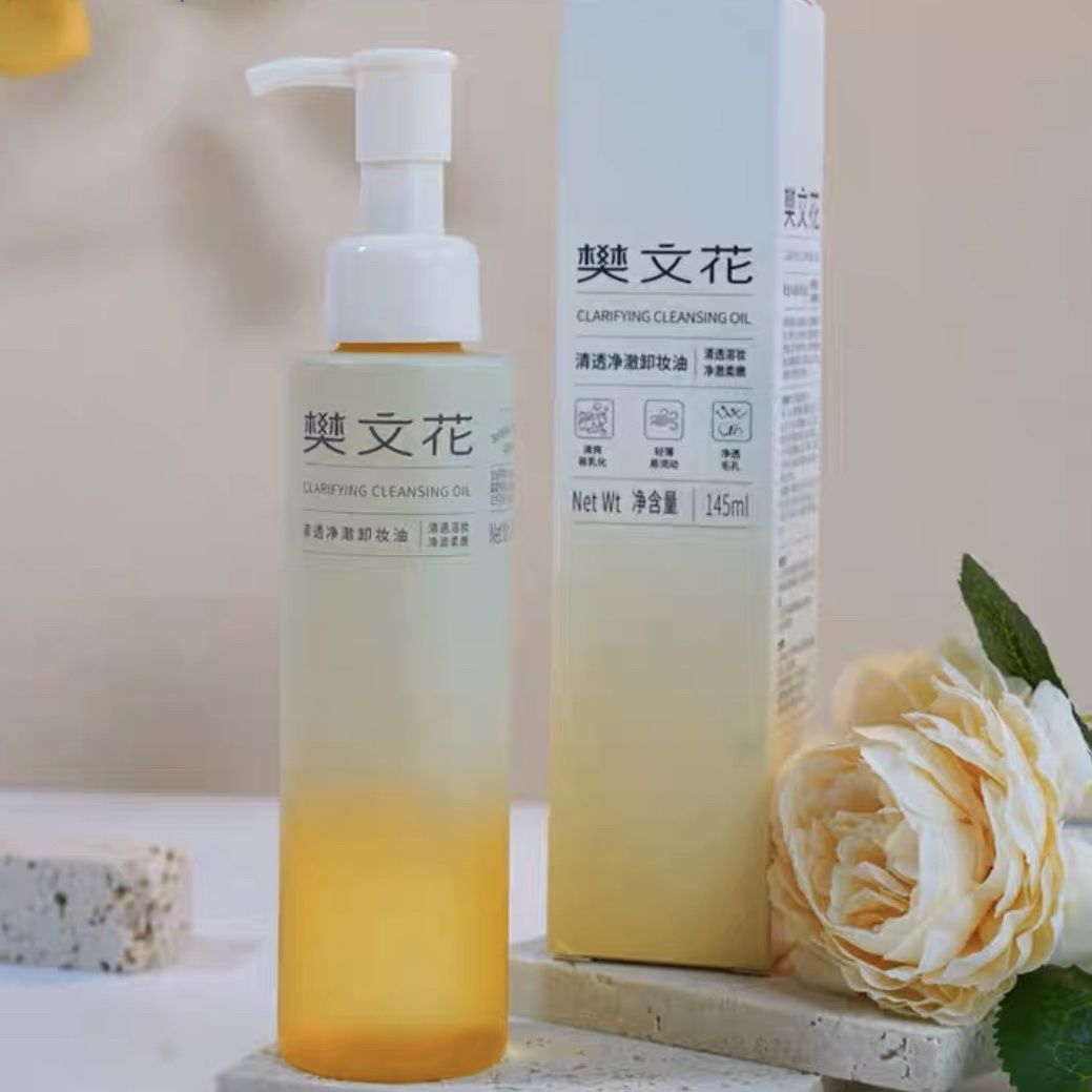 樊文花清透净澈卸妆油净透清洁彩妆眼脸卸妆温和不刺激女正品