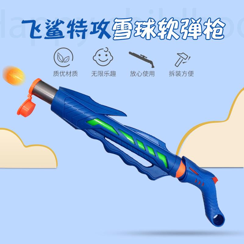 雪球 枪冬季玩雪神器打雪仗 玩雪抛投雪球发射器冬天户外儿童玩具