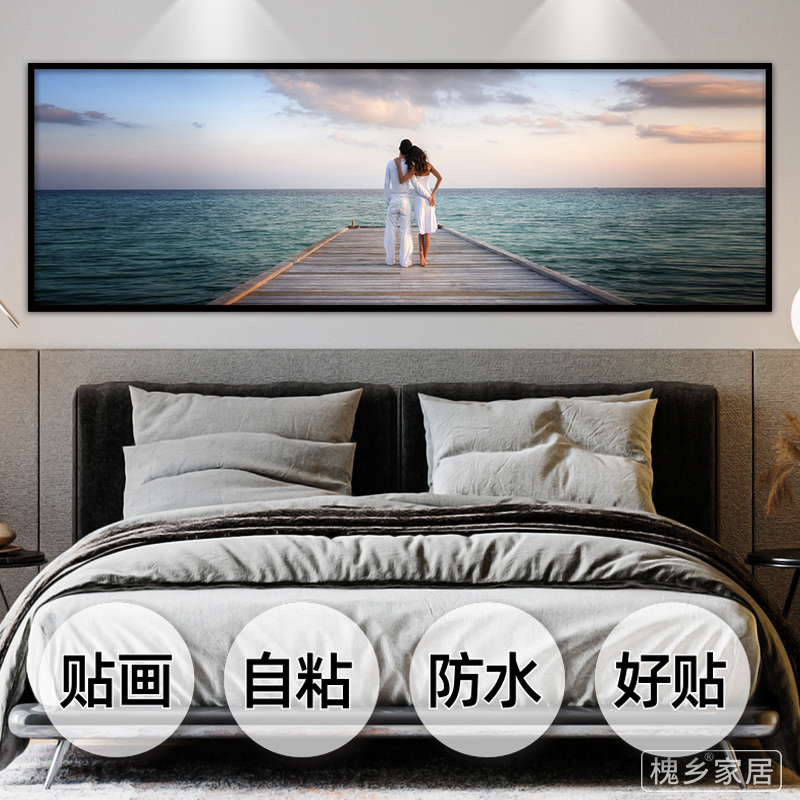 卧室情侣自粘装饰画床头墙贴画酒店宾馆客厅沙发背景墙壁纸贴画