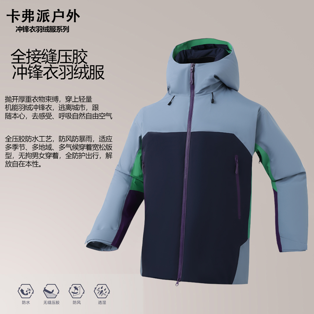 【KAFUPAI】秋冬【男女同款】户外冲锋衣，连帽时尚休闲透气防水百搭83