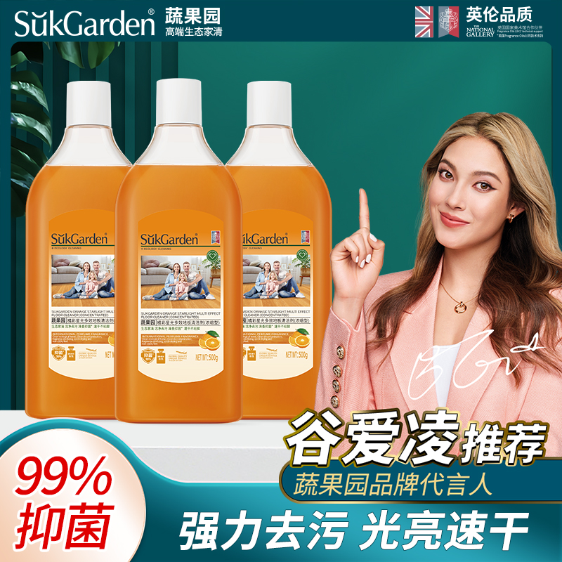 4效合一蔬果园多效地板清洁剂500ml去污清香光亮浓缩抑菌家用清洗