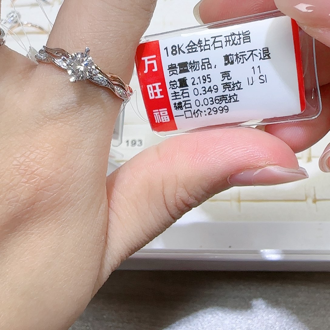 钻石戒指/指环18K金镶嵌