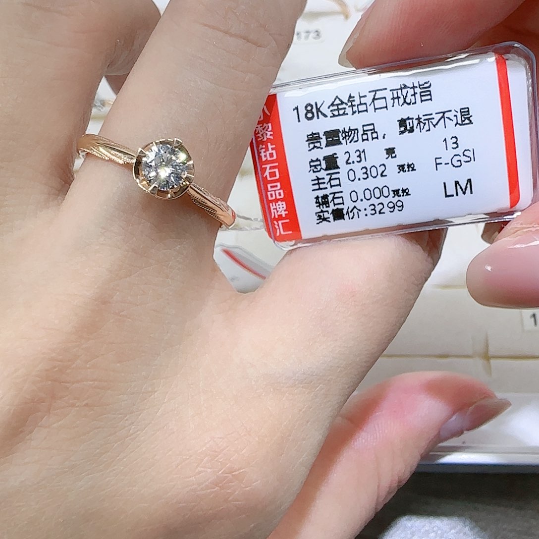 钻石戒指/指环18K金镶嵌