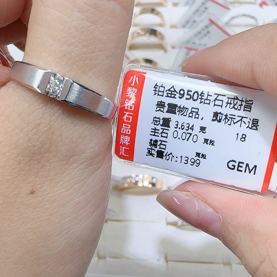 钻石戒指/指环铂Pt950镶嵌