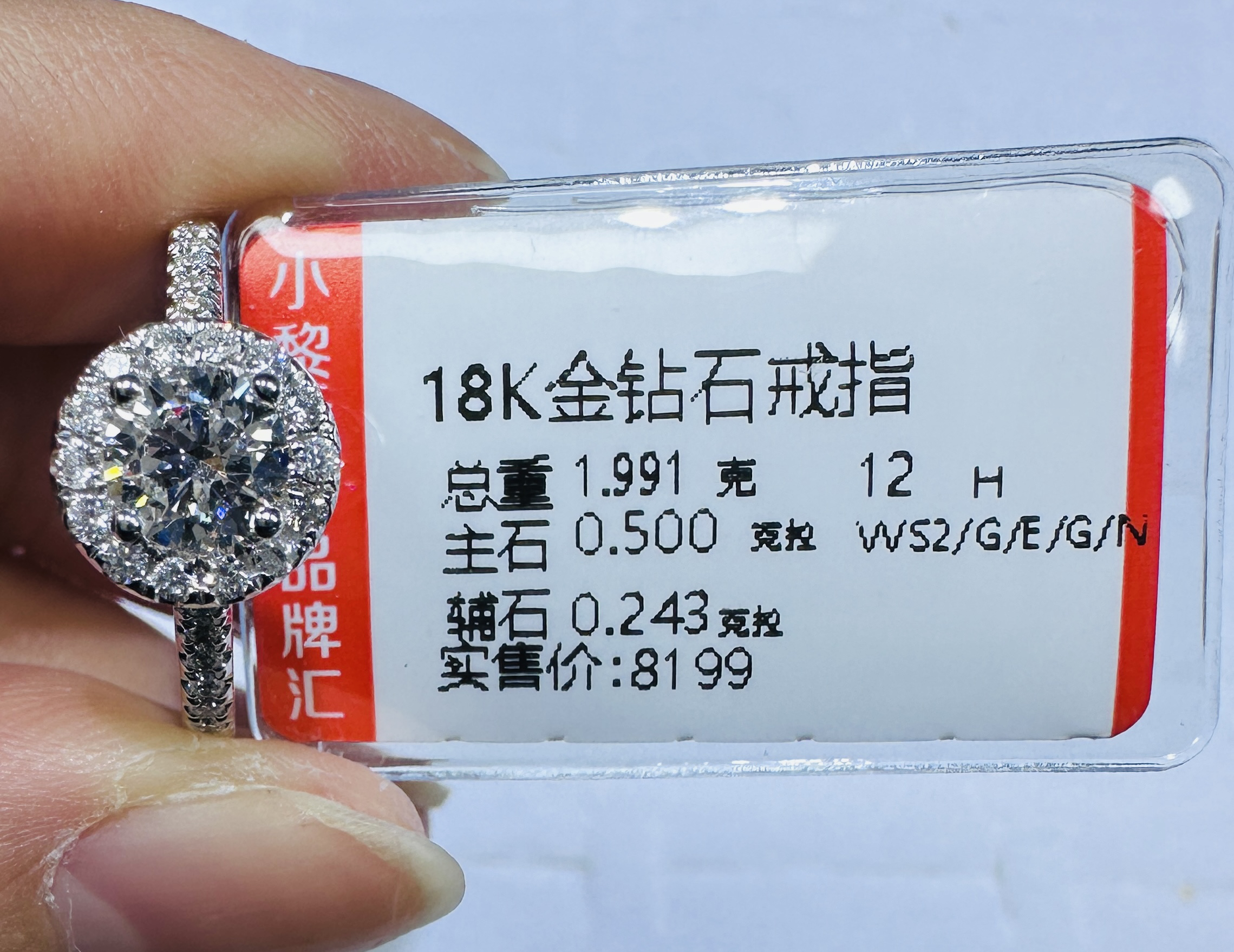 18k金钻石戒指 GIA圆包50分