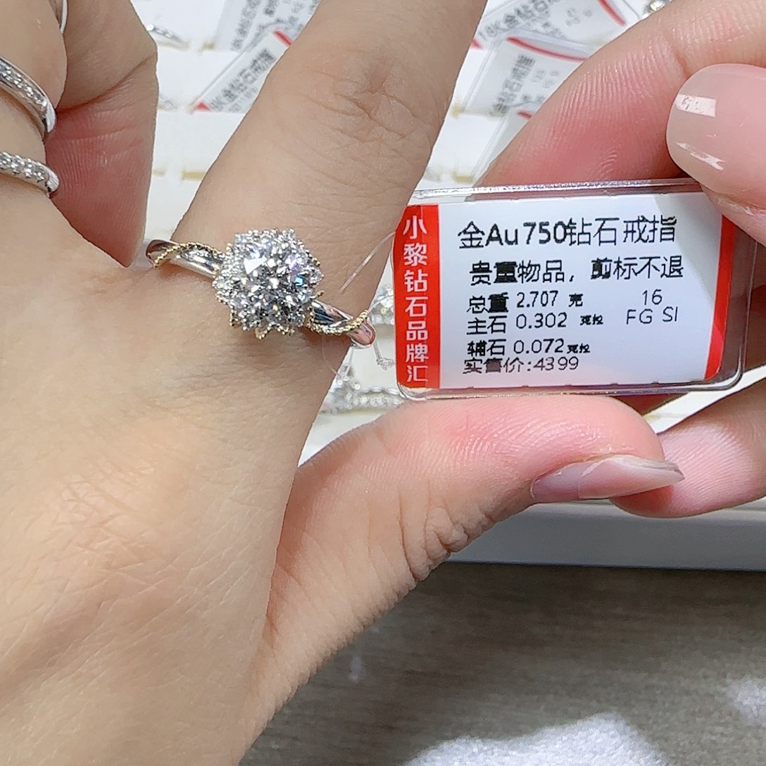钻石戒指/指环18K金镶嵌