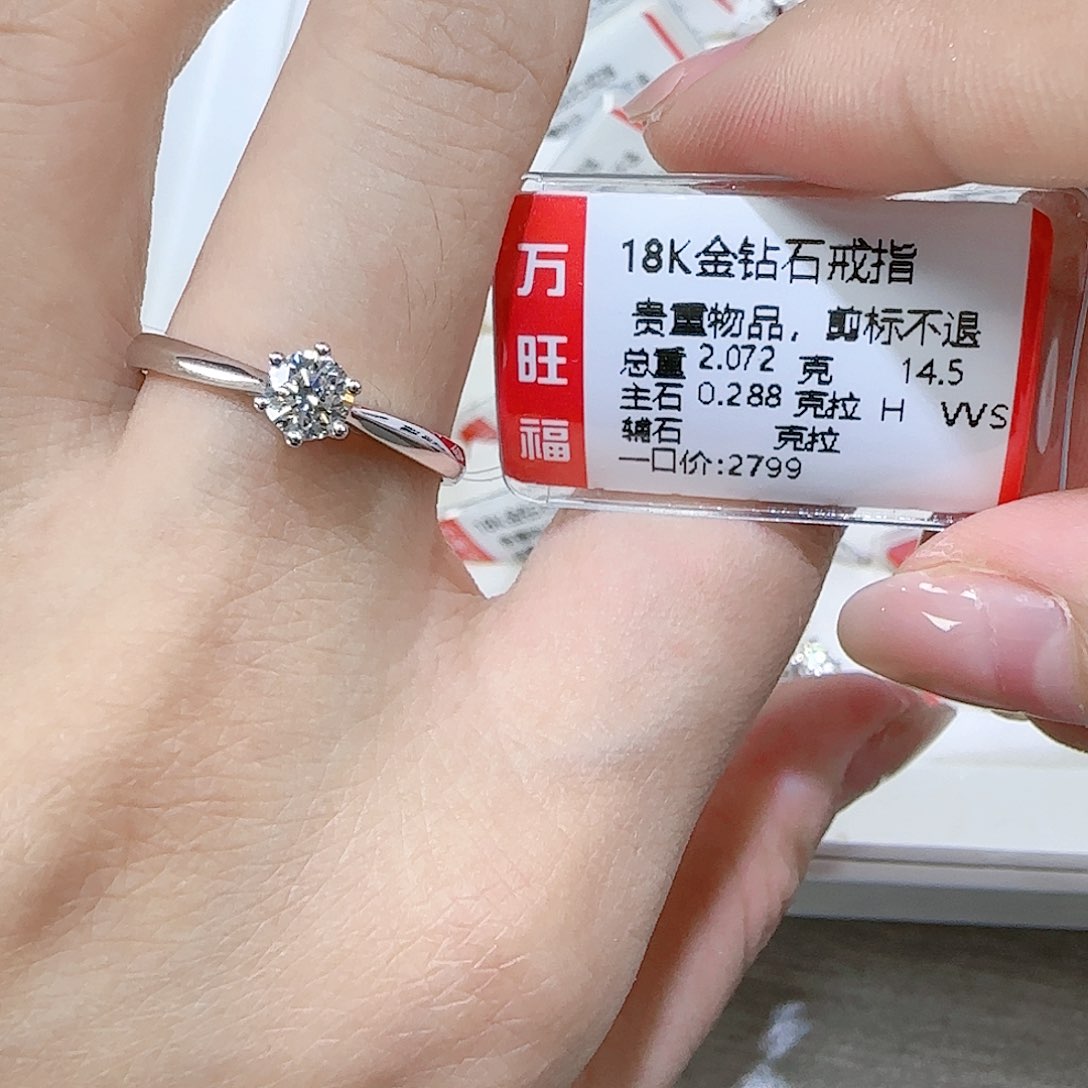 钻石戒指/指环18K金镶嵌