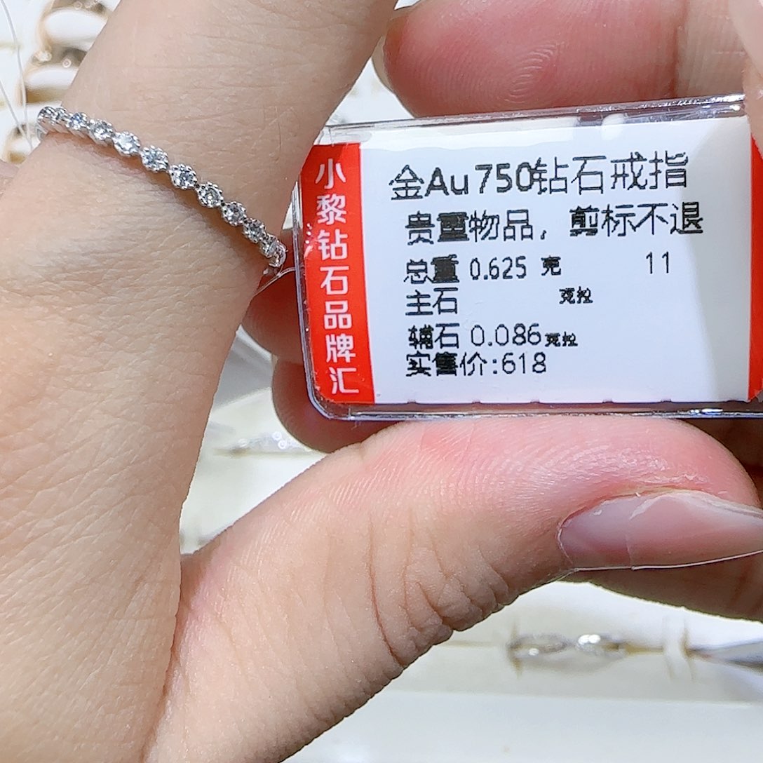 钻石戒指/指环18K金镶嵌