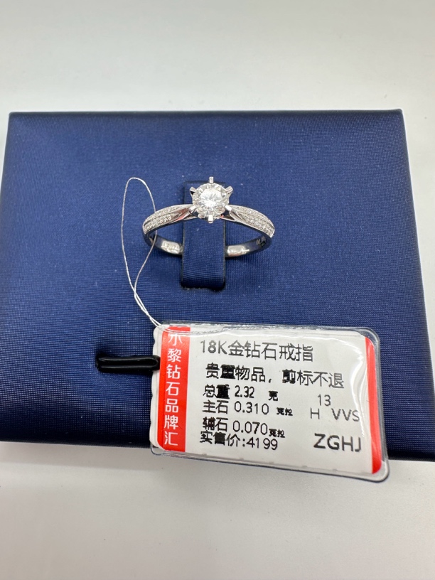 18k金钻石戒指 123# 31分 H色 vvs净度
