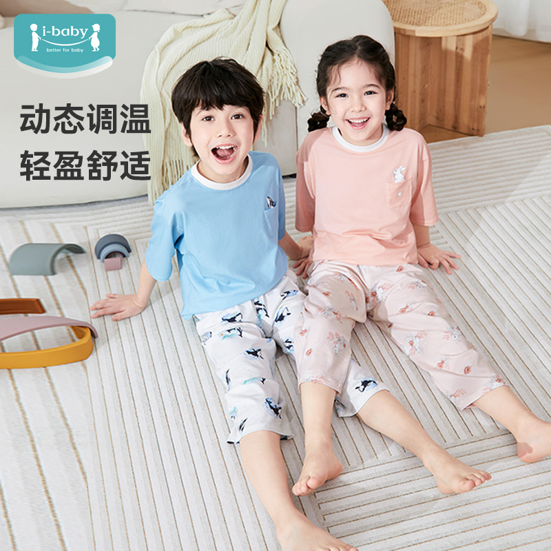 ibaby/英伦宝贝恒温睡衣儿童男女孩家居服套装春秋款夏季薄大宝宝