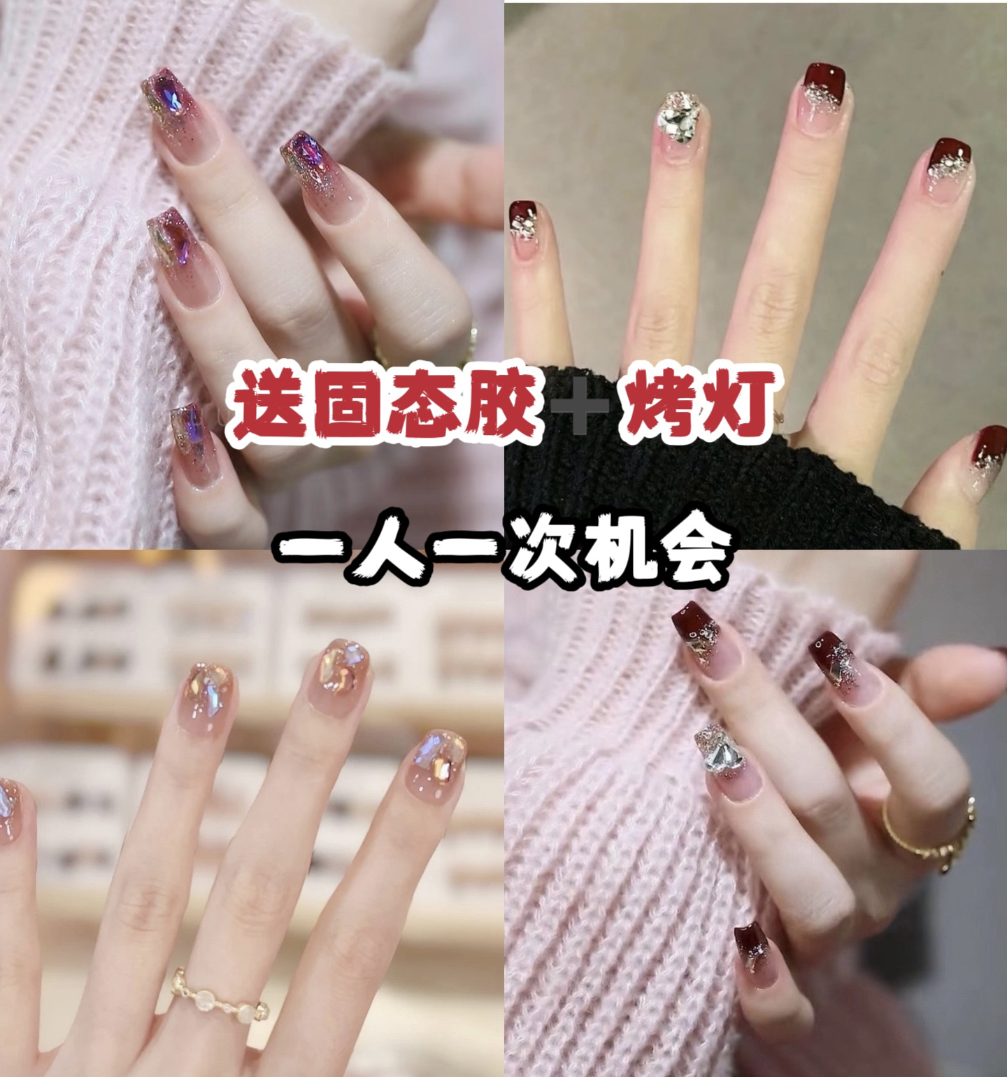 【新年专属链接】高定穿戴甲宋固态胶➕烤灯