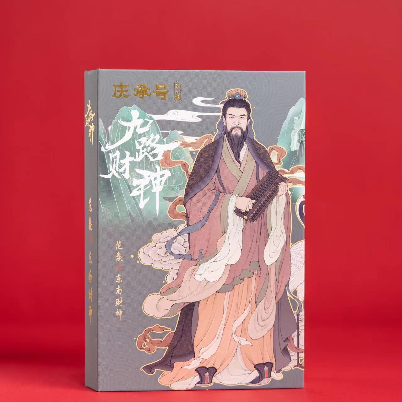 东南财神·范蠡-2023年河边寨 生茶