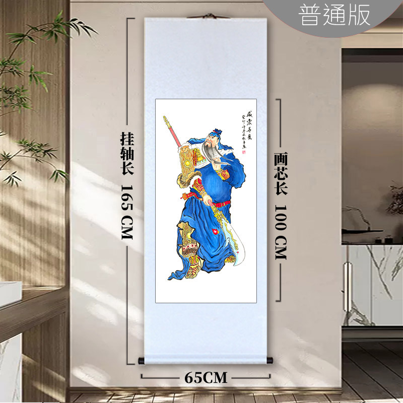 【星选】《关羽-威风》玄关装饰画卷轴挂客厅办公室字画沙发背景
