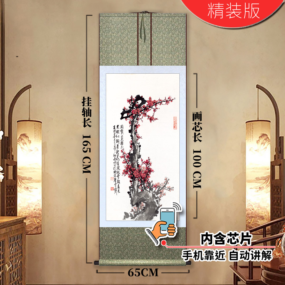 《梅花图》玄关装饰画卷轴挂客厅沙发背景墙办公室茶室复刻|进门