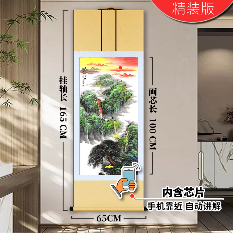 【星选】《泰山日出》玄关装饰画卷轴挂客厅办公室沙发字画背景复刻画