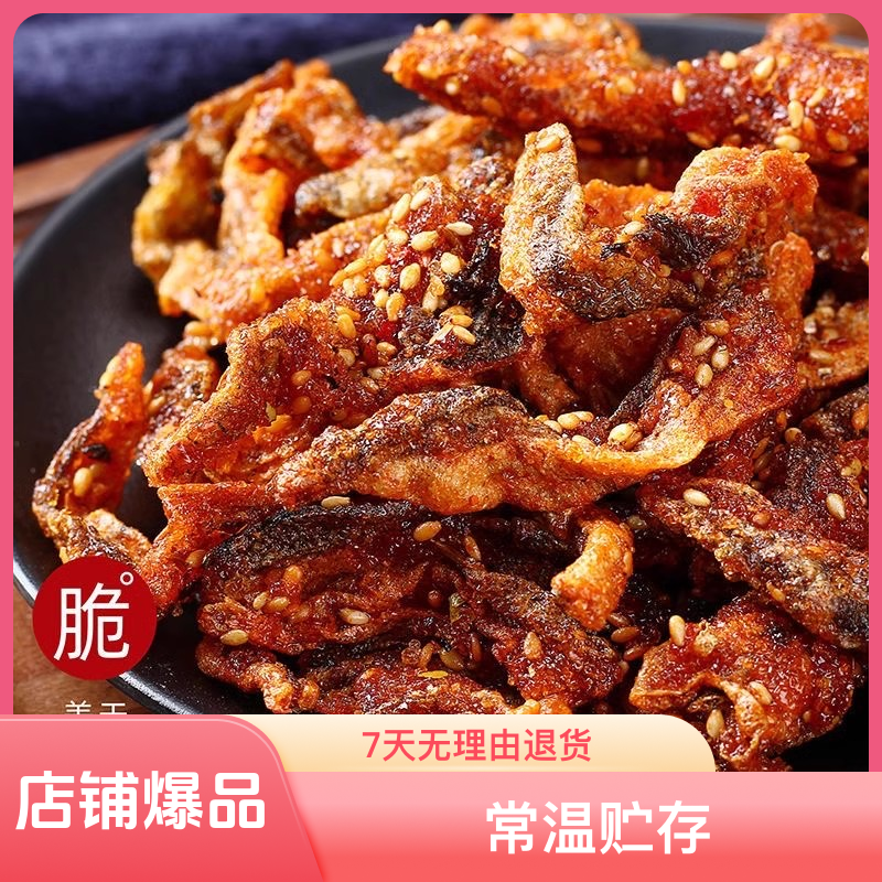 【休闲列车】香辣鳕鱼皮网红蜜汁小吃鱼干开袋即食耐嚼鱼皮办公解馋