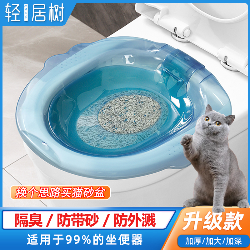 【居家好物】马桶猫砂盆坐浴盆半封闭开放式猫厕所防飞溅