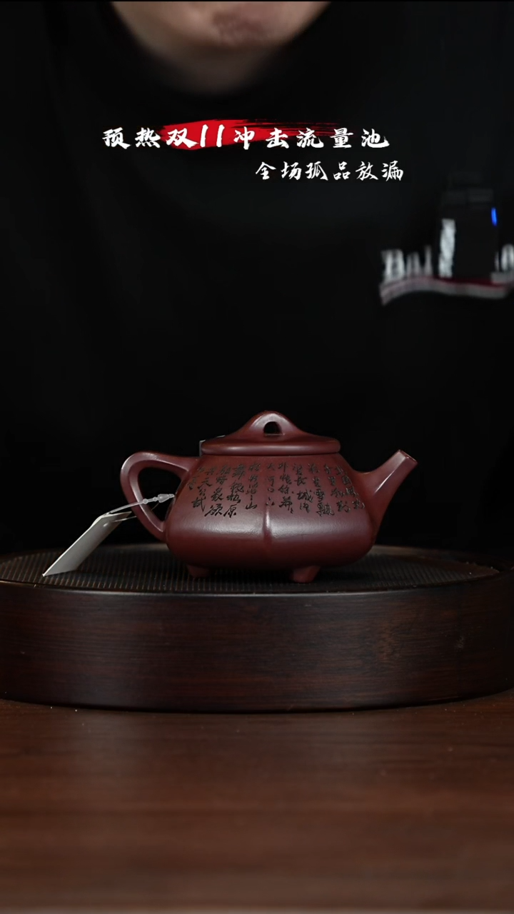 【闪购商品】紫砂茶壶【林风】宜兴紫砂壶h1525