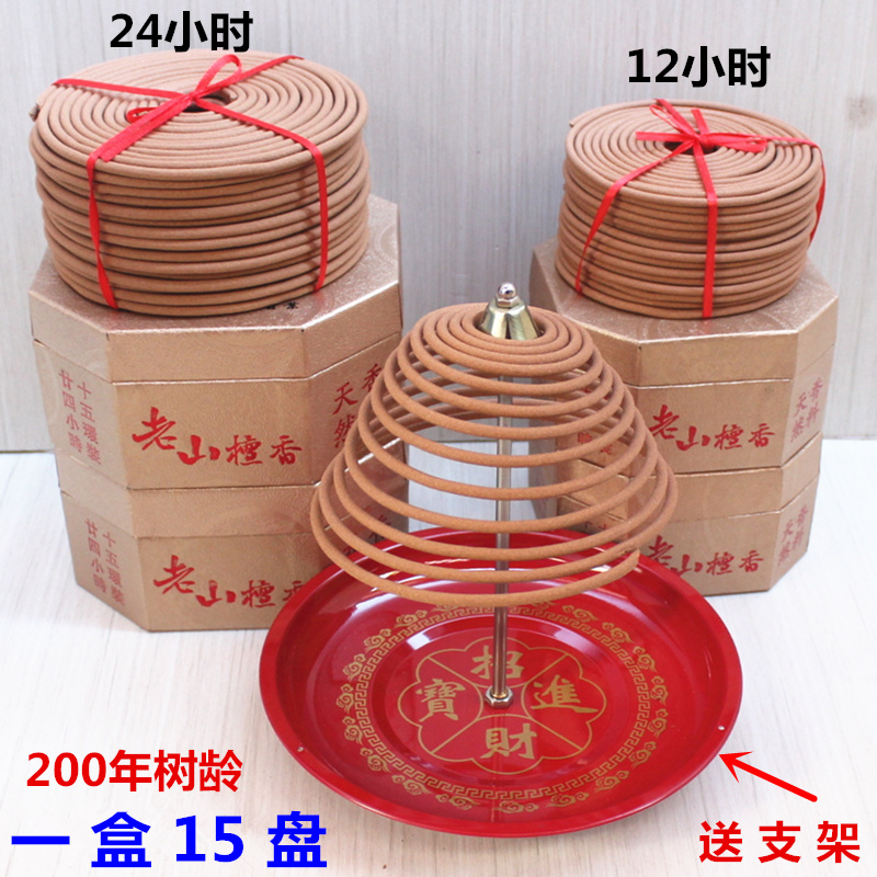 包邮八角盒老山檀香盘香12小时/24小时熏香家用室内盘香一盒15盘