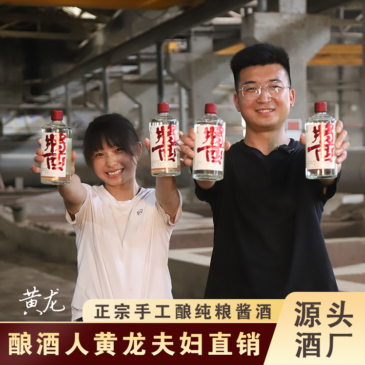 仁之坊茅台镇【酿酒人黄龙】手工酿纯粮酱酒大曲坤沙53%Vol500mL*6