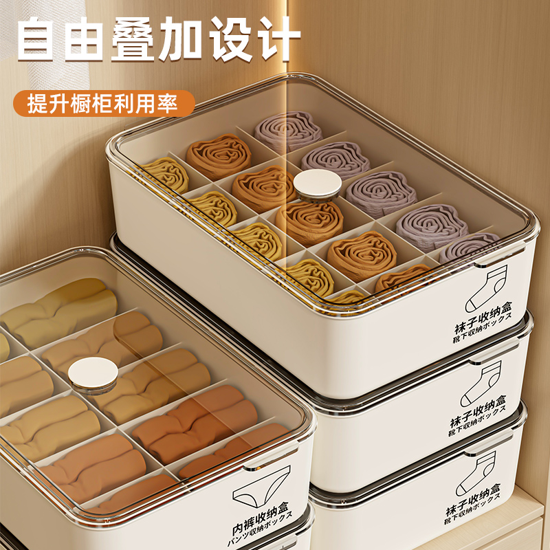 内衣内裤收纳神器家用宿舍三合一收纳盒整理贴身衣物防尘盒带香薰