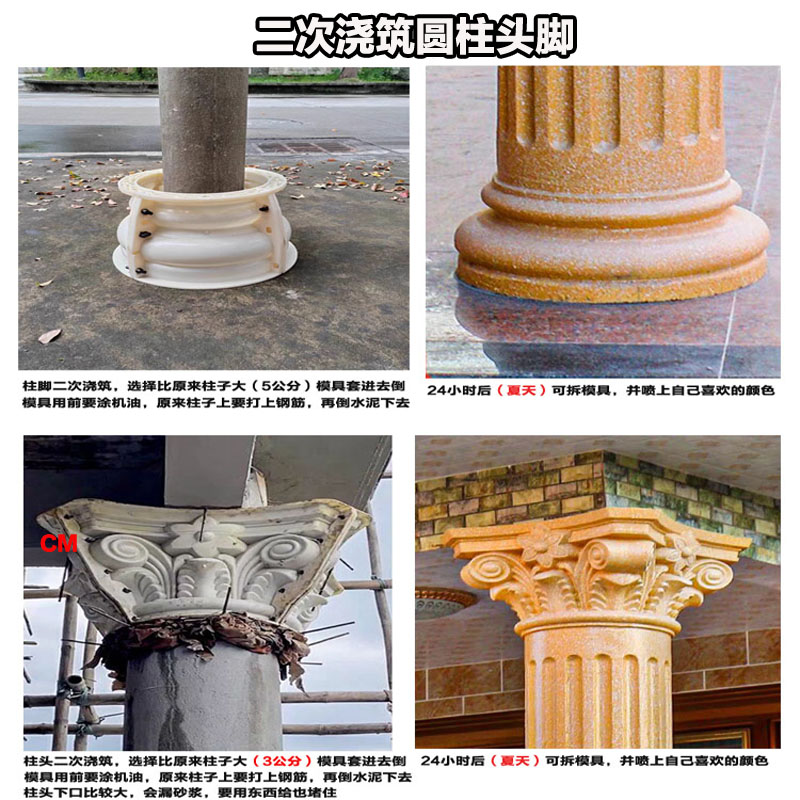别墅圆罗马柱子头柱脚模具大门水泥圆形柱子二次浇筑装饰造型模板