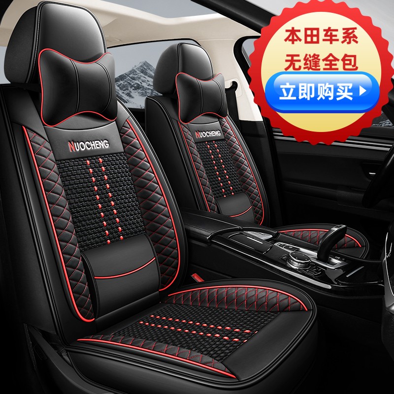 于凌派飞度LIFE享域型格思域CRV皓影缤智XRV四季汽车座椅汽车坐垫