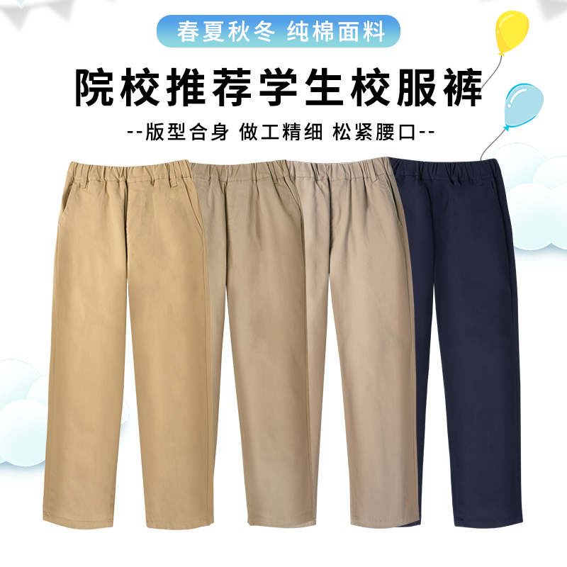 小学生校服裤春夏秋冬春秋直筒裤子男女童伊顿卡其色西装裤藏青色