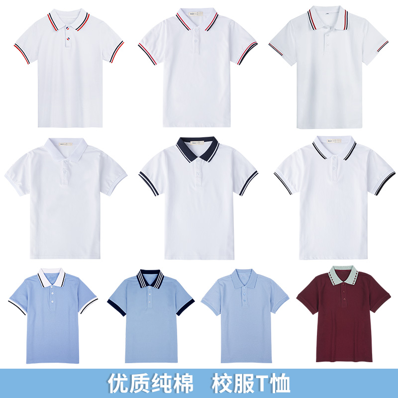 高中生校服纯棉短袖polo衫初中小学生T恤班服套装白色翻领夏装季