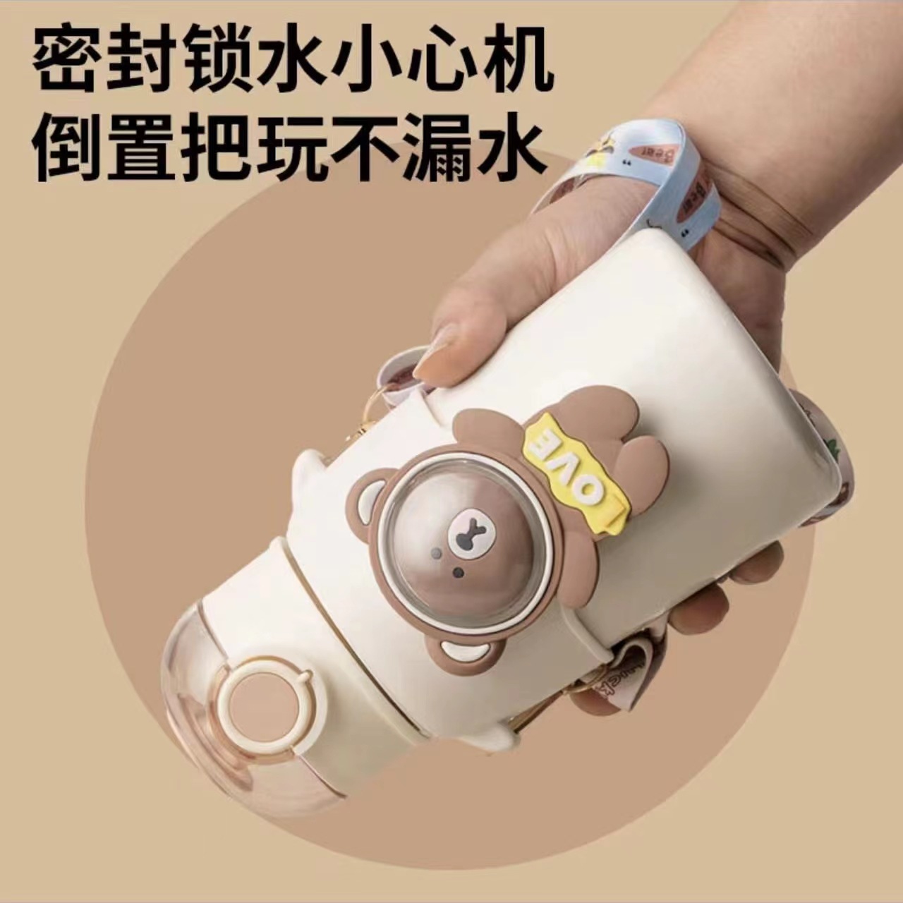 【新疆发货】学生保温杯316不锈钢内胆保温防漏吸管带盖小熊保温杯